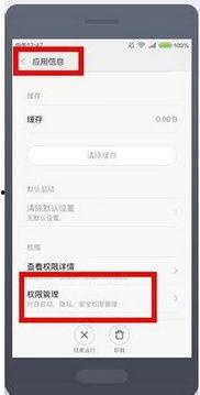 微信录视频没声音