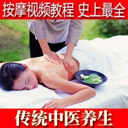 全身按摩视频教学,轻松掌握专业按摩技巧