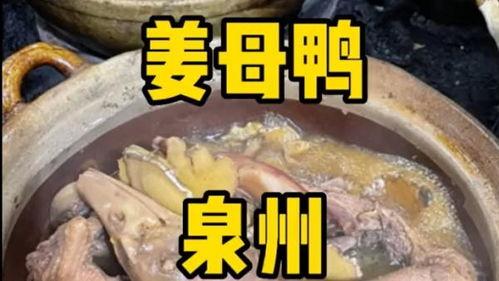 泉州美食视频,传统美食视频大盘点