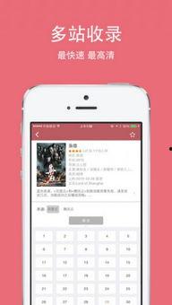 豆豆视频下载app,轻松获取海量视频资源，畅享观影新体验