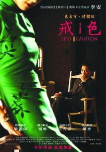 色戒在线观看视频,激情与背叛的世纪之谜