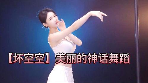 美丽神话舞蹈教学视频,美丽神话舞蹈教学视频精华解析