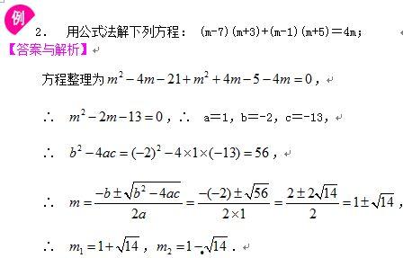 一元二次方程解法视频,轻松掌握解题技巧