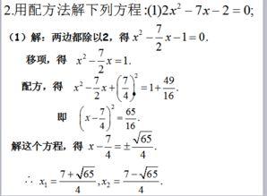 一元二次方程解法视频,轻松掌握解题技巧