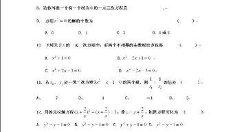 一元二次方程解法视频,轻松掌握解题技巧