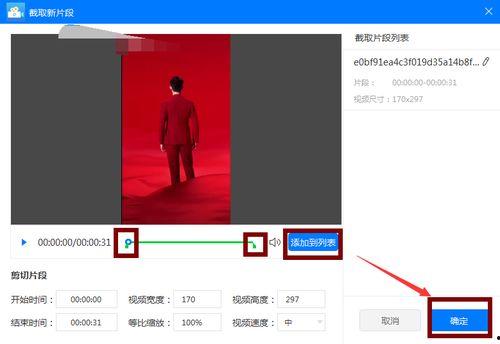 视频转化为gif,精彩瞬间GIF生成过程揭秘