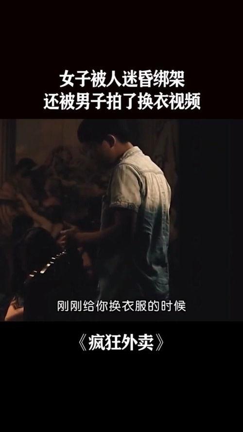 女人绑架帅哥视频,美女绑架帅哥,视频曝光引发热议