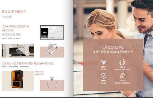 珠宝宣传视频,珠宝宣传视频亮点解析