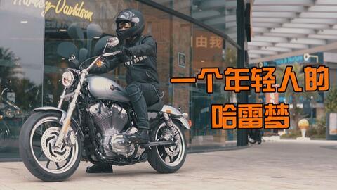 哈雷戴纳街霸视频