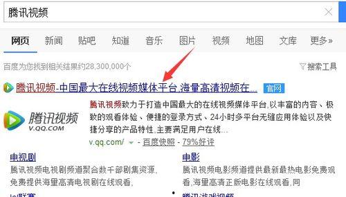 腾讯视频扫码,热门剧集抢先看,精彩内容一触即达