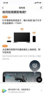 腾讯视频扫码,热门剧集抢先看,精彩内容一触即达