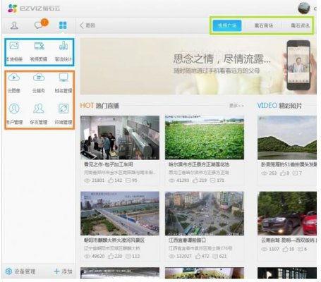荧石云视频,探索未来视觉体验的无限可能