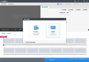 视频小软件,轻松制作精彩短视频的利器