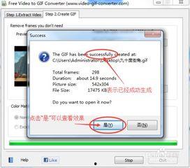 视频怎么做成gif动态图,轻松制作动态图教程