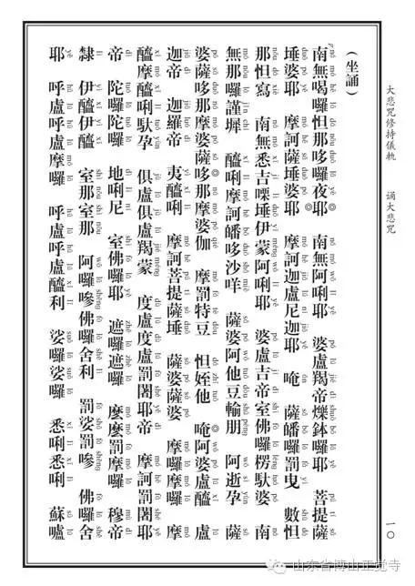 大悲咒 视频,感悟慈悲智慧，净化心灵之旅