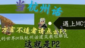 杭州话教学视频