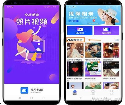 手机相册视频制作软件,轻松打造个性短视频