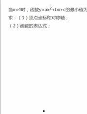 高一数学讲解视频免费,轻松掌握数学基础