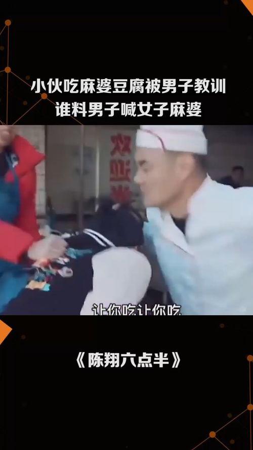 男人吃女人豆腐视频,揭秘男人吃女人豆腐视频背后的真相