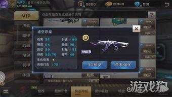全民枪战虚空恶魔视频