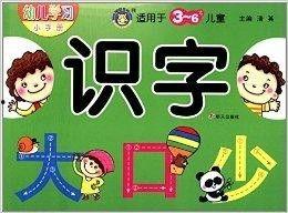 宝宝学认字视频