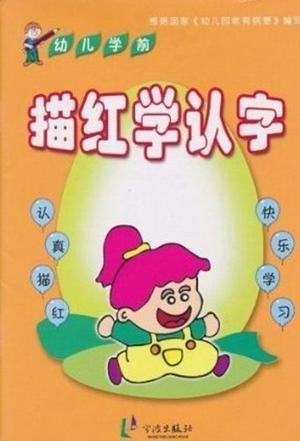宝宝学认字视频