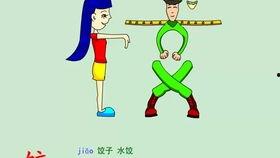 宝宝学认字视频